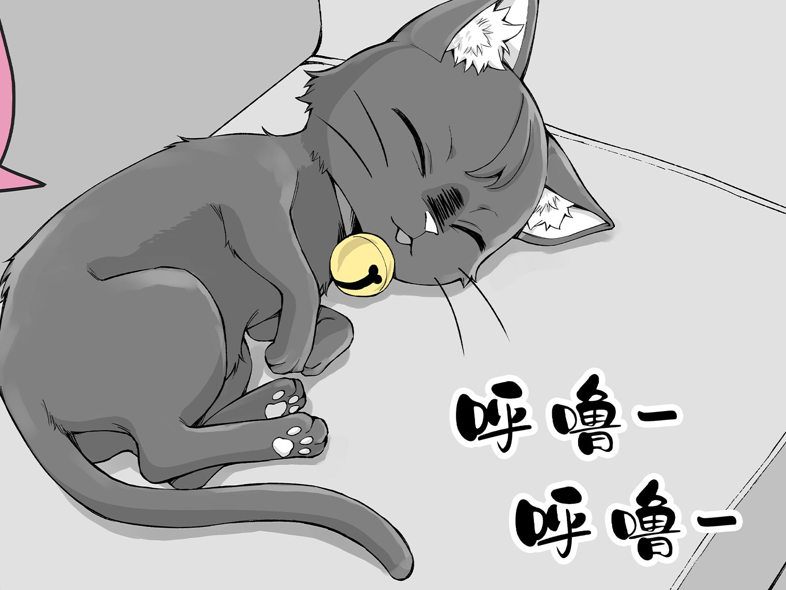 【2P漫画】爱过于沉重的病娇家养猫哔哩哔哩bilibili