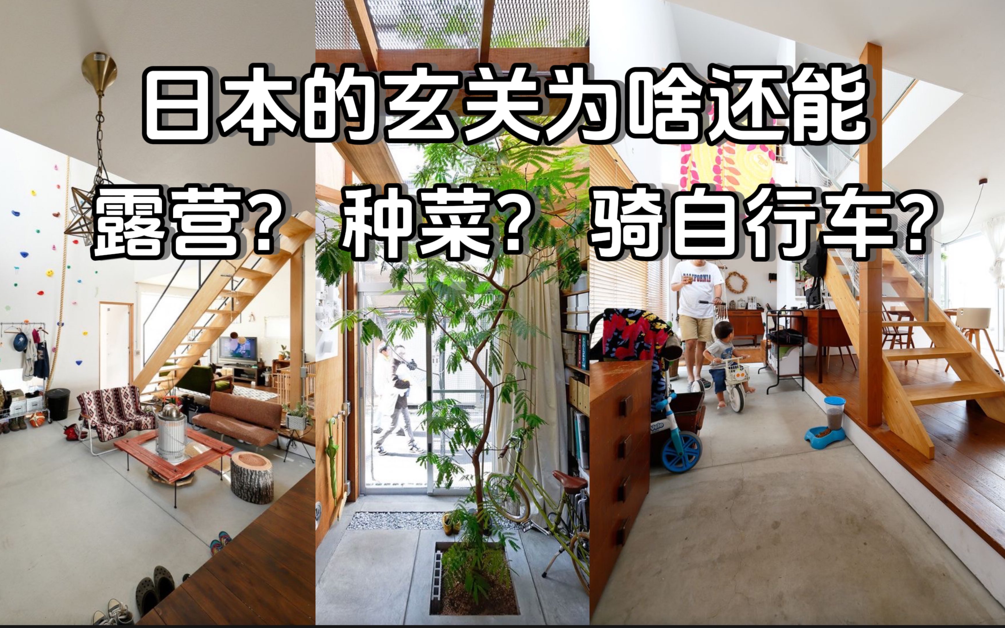 日式玄关(土间)究竟是什么?有什么功能和做法?哔哩哔哩bilibili