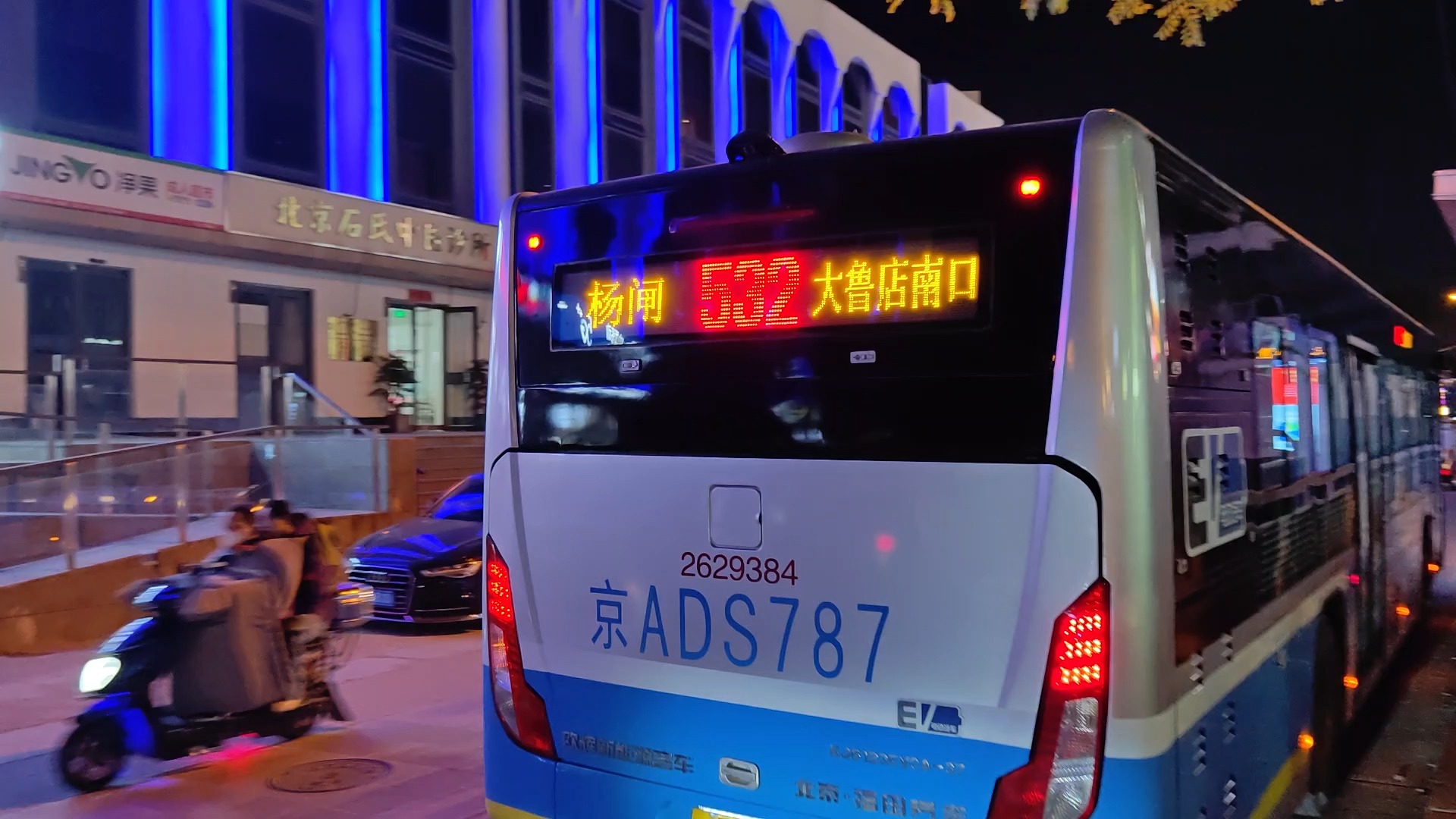 北京公交532路pov