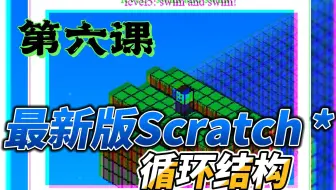 第六课横屏