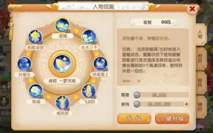 Download Video: 梦幻西游手游：最新门派须弥海。门派技能，经脉等，完整视频展示！