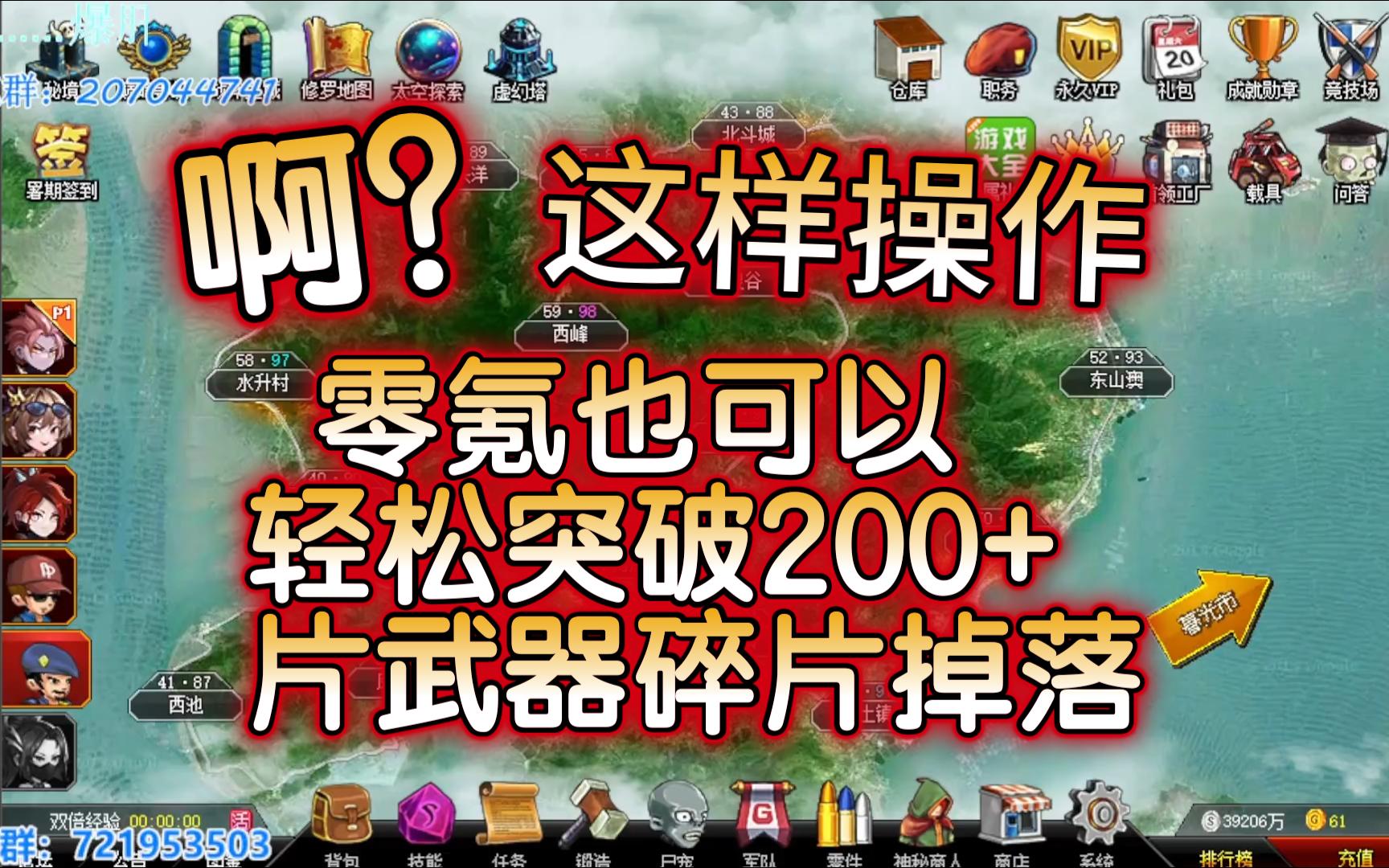 【爆枪突击】低V&零氪提升掉落碎片数量小芝士!零氪也可也轻松突破200片武器碎片