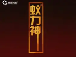 Download Video: 【放送文化】蚁力神2004年广告问答篇/下班篇/长生不老篇/睡不着篇——赵本山/范伟（海南旅游卫视版本）