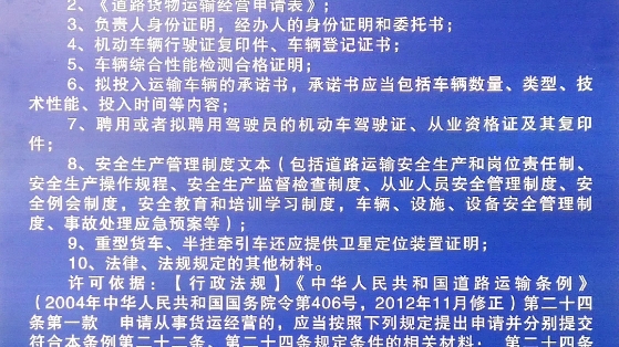 手把手教你如何过行《道路运输经营许可证》年审换证哔哩哔哩bilibili