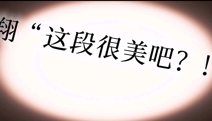 那个让晏明修心动一生的背影是周翔 一直都是哔哩哔哩bilibili