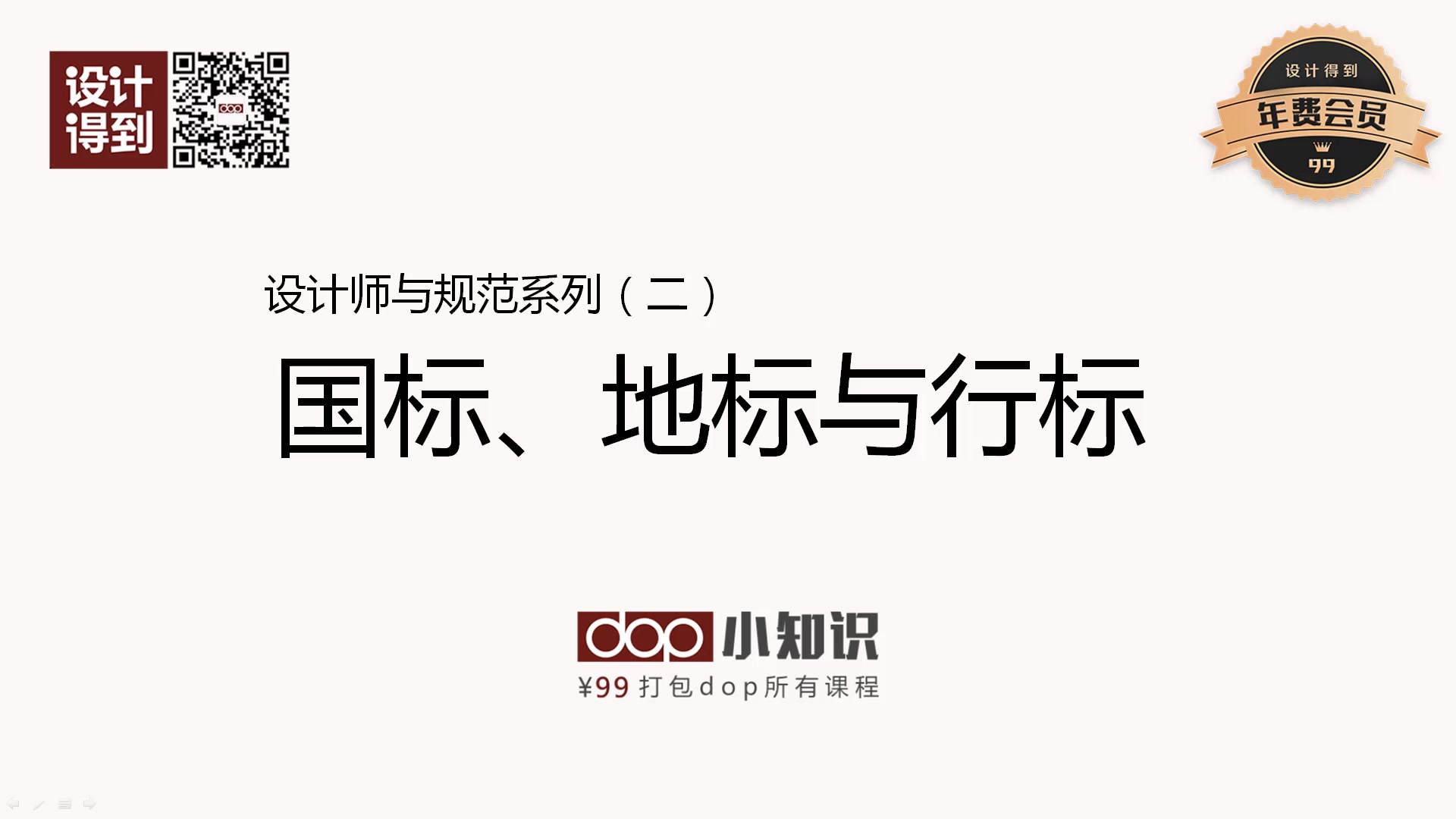 dop深化设计小知识国家标准规范与地方标准规范与行业标准规范的区别哔哩哔哩bilibili