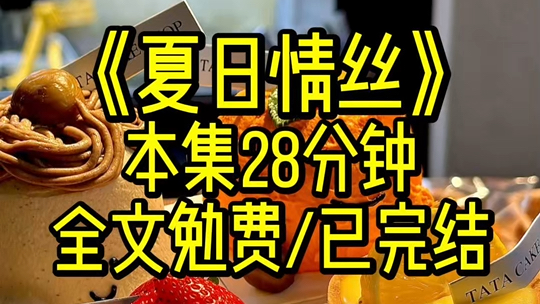 (全文已完结)重生后,我满心欢喜的给前世深爱我的男人打了个电话,这4年,我明天就要订婚了,你要来参加吗?其实我想和你订婚.哔哩哔哩bilibili