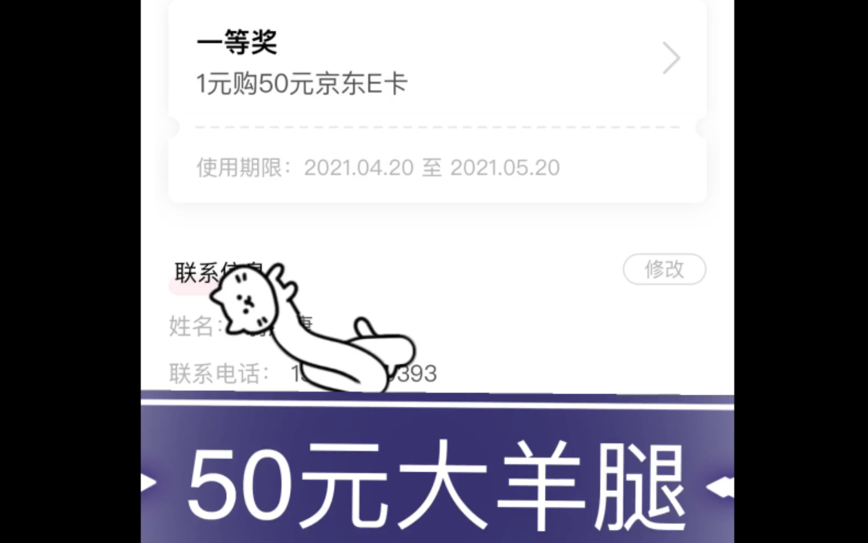 建行50元京东e卡羊毛哔哩哔哩bilibili