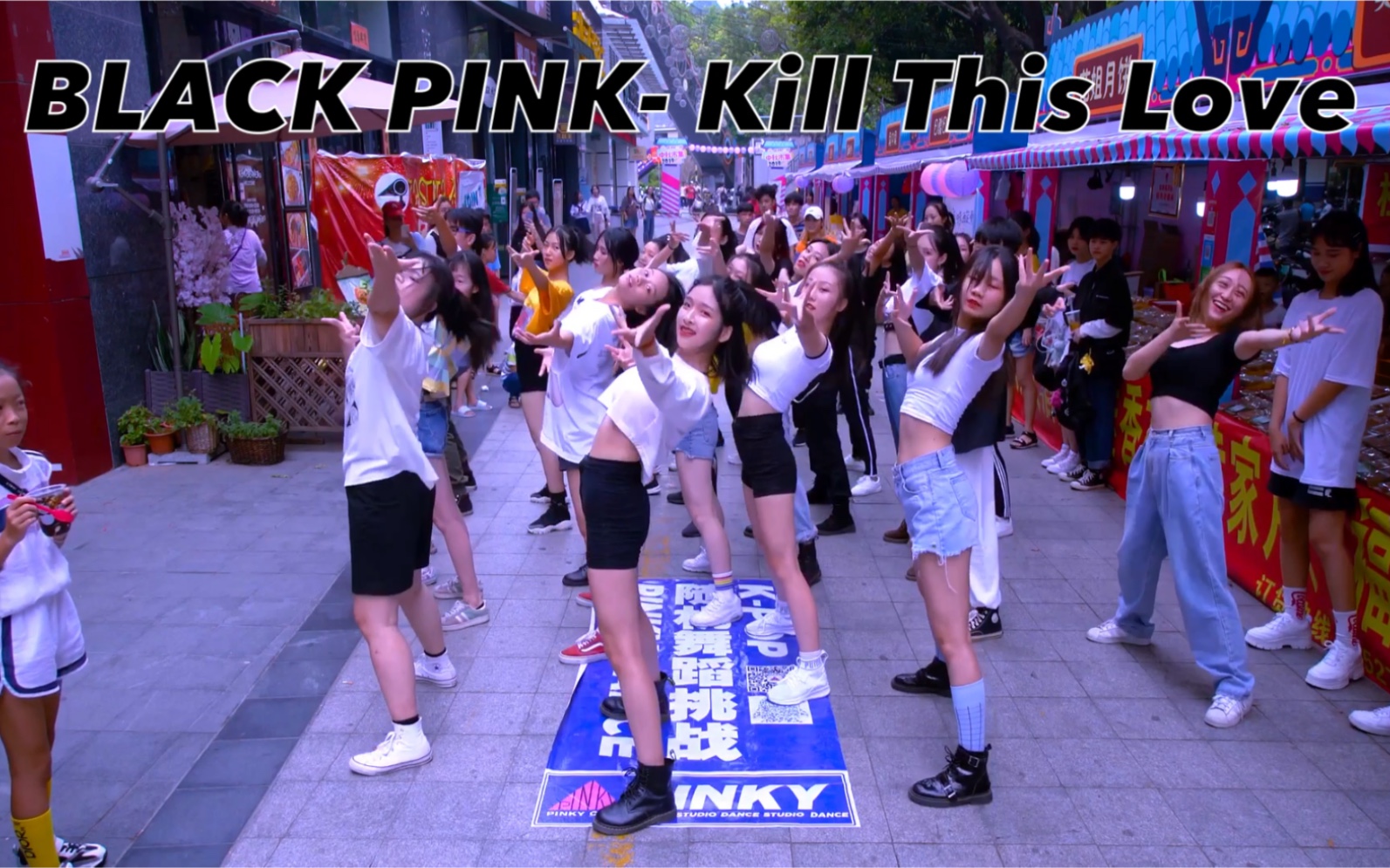 pinky舞蹈工作室kpop随机舞蹈挑战20在梧州30分钟40首歌现场气氛超好