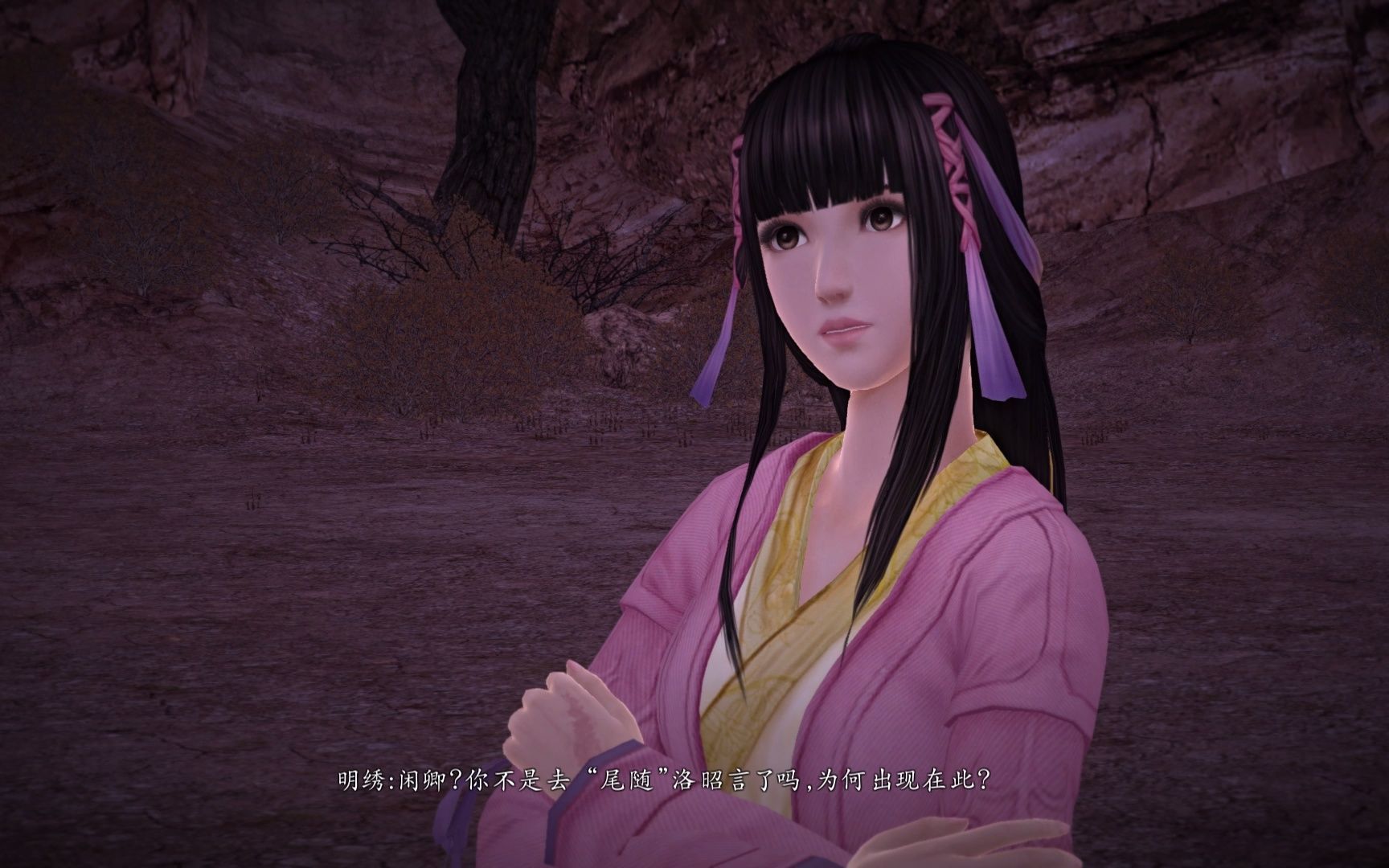 仙剑奇侠传6 --- 25 剧情