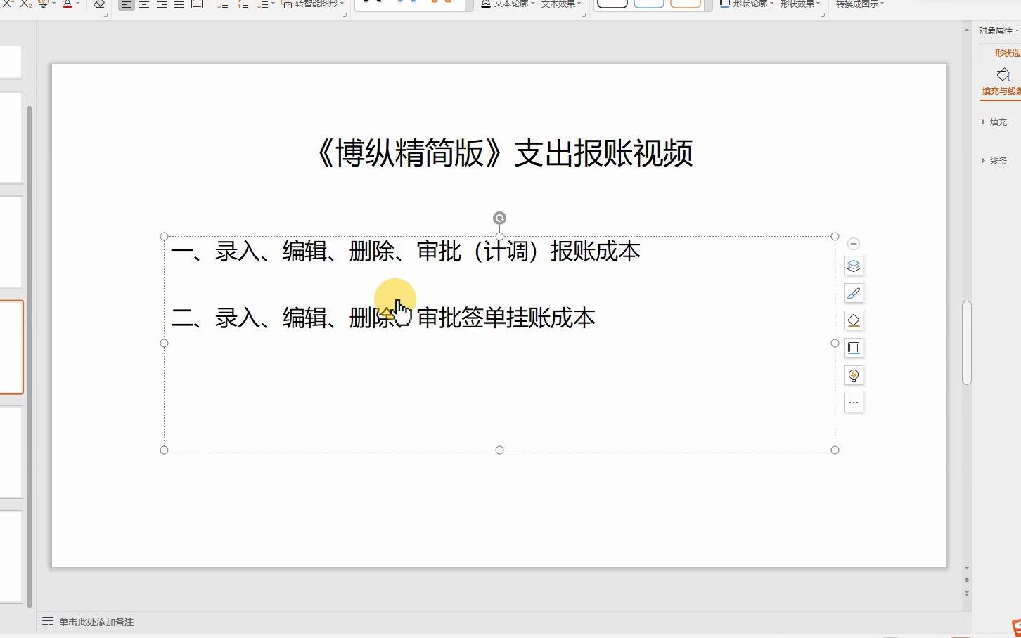 旅行社管理系统软件报账操作功能演示博纵精简版哔哩哔哩bilibili