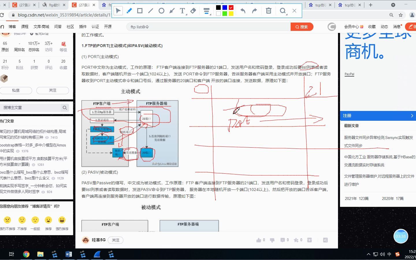 58.ftp两种模式讲解