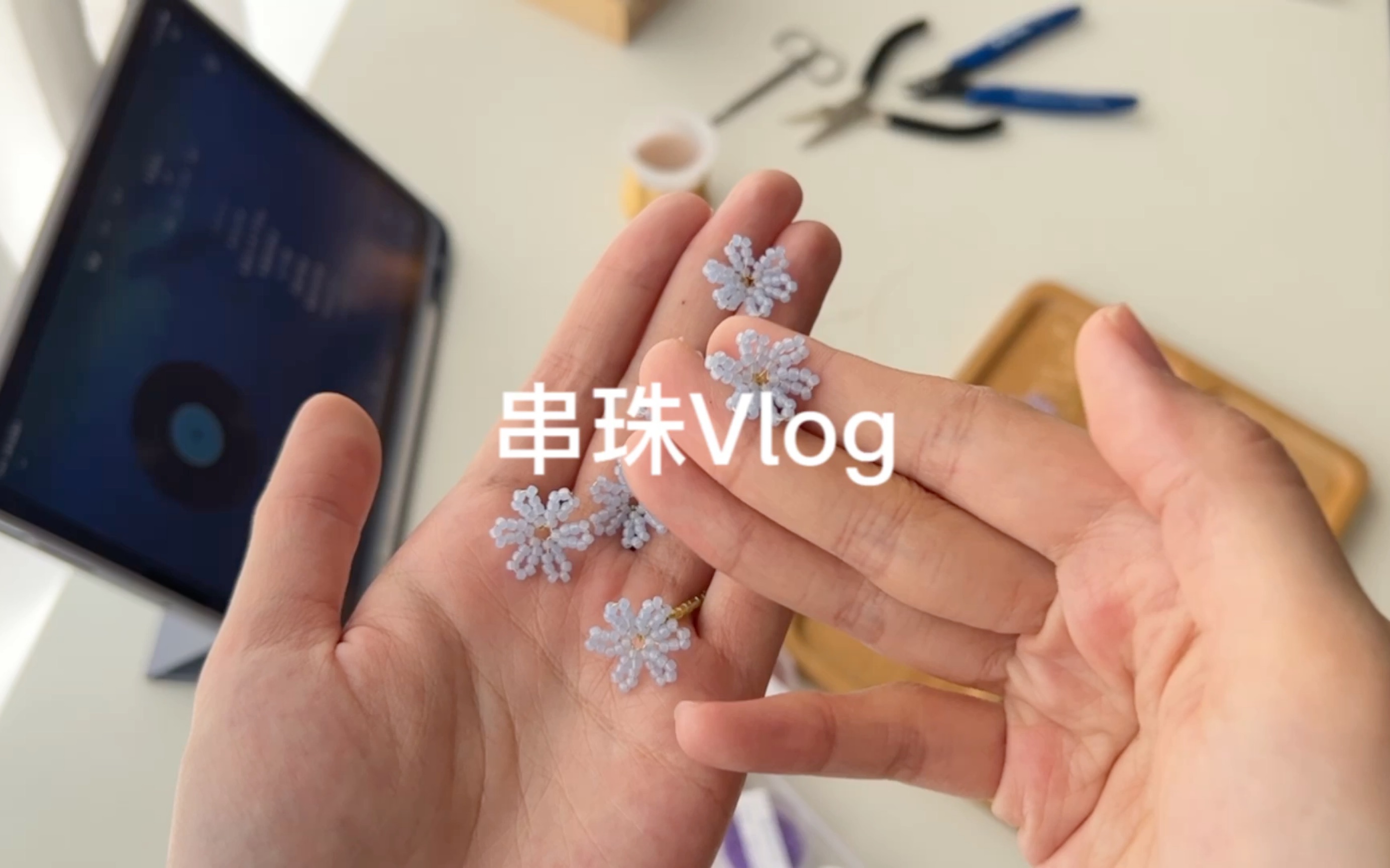 [图]串珠vlog l做一个靠手作努力赚钱的女孩