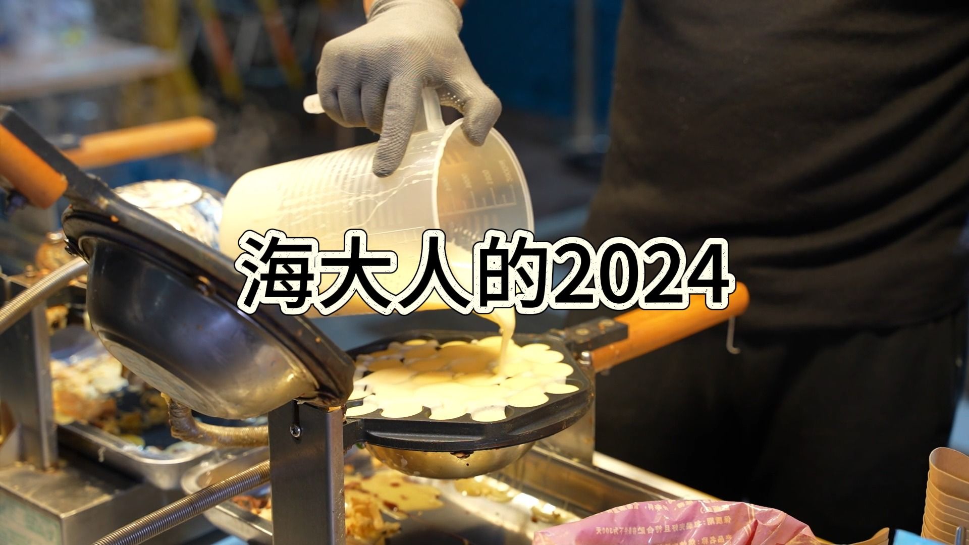 20232024,我们如何期待?哔哩哔哩bilibili