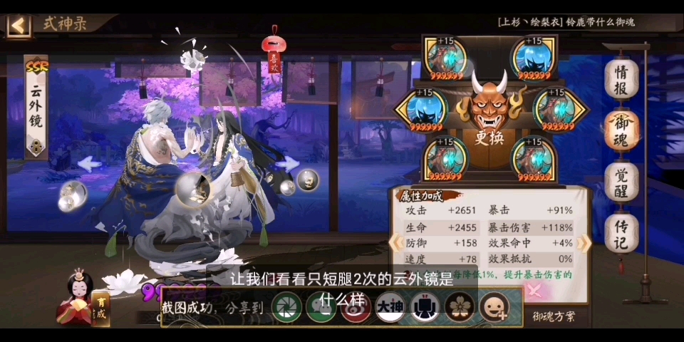 镇墓兽只短腿2次的云外镜是什么样的?