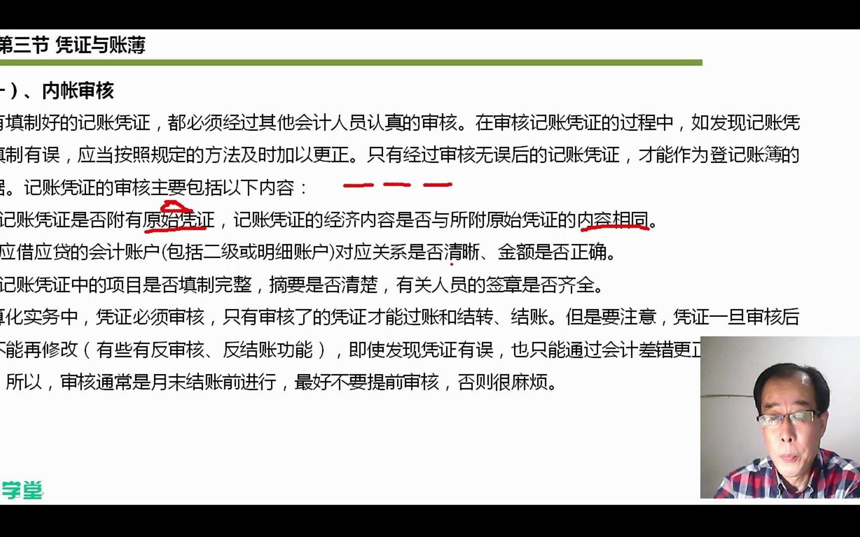 记账凭证本收付记账凭证手工帐会计凭证实操哔哩哔哩bilibili