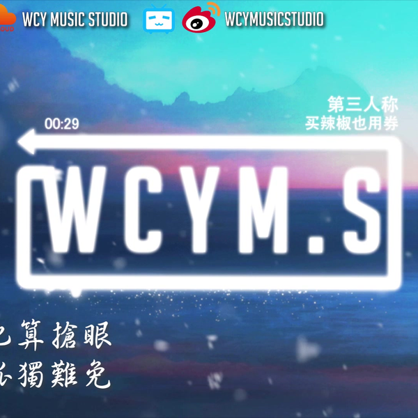 WCY Music Studio 