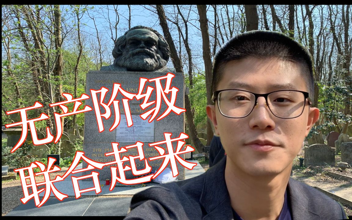 [图]【艾傲君】马克思·公墓 长什么样? 伦敦墓园·惊悚睡前小故事.....#vlog11