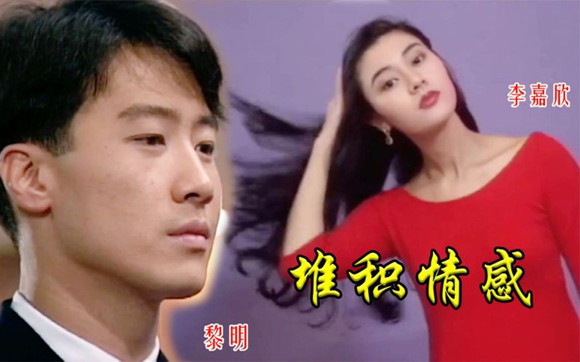 黎明这首经典情歌《堆积情感》柔情温暖,无人能及