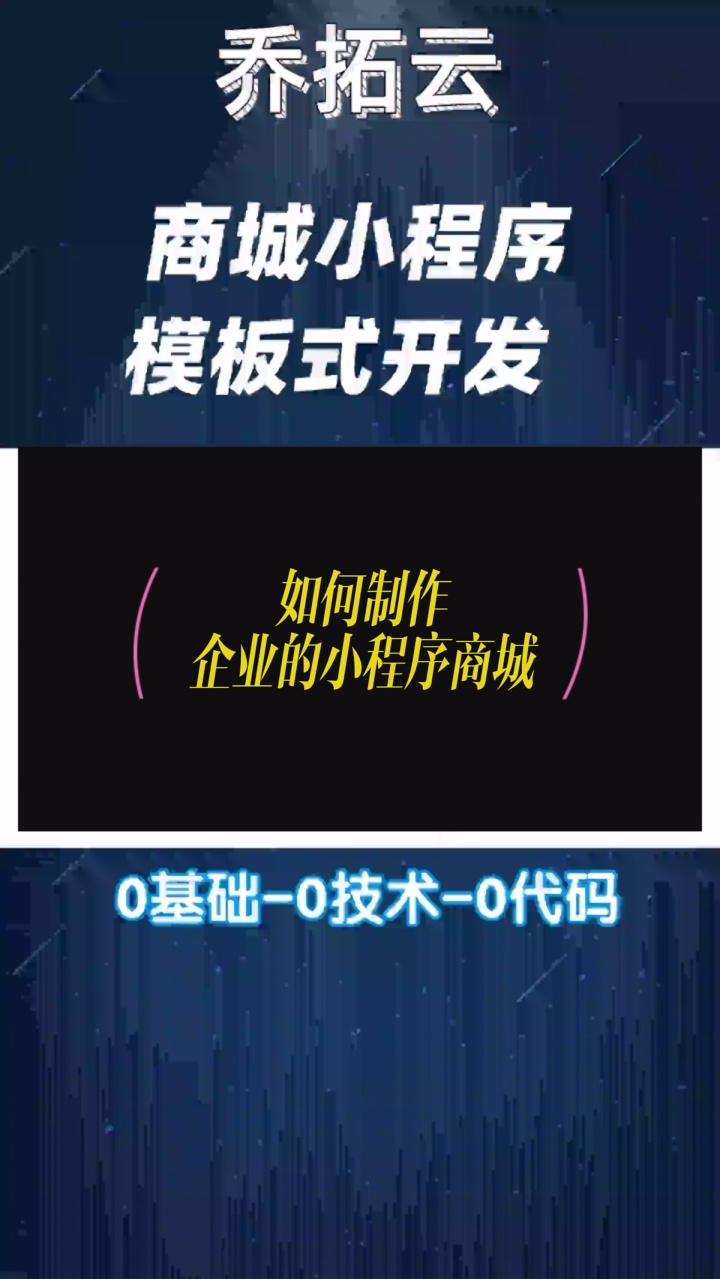 5 #微信小程序开发模版 #小程序免费开发模板 #电子商务小程序设计与开发 #定制小程序开发公司 #多媒体小程序制作哔哩哔哩bilibili