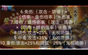 Download Video: [星火燎原#10]最近的兑换码及三国的后裔实用小知识