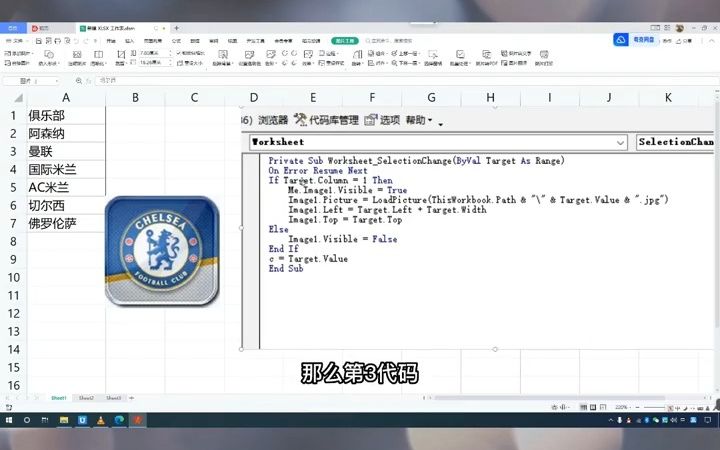 excel实用的VBA代码 点击单元格显示对应图片 #excel #V  抖音哔哩哔哩bilibili