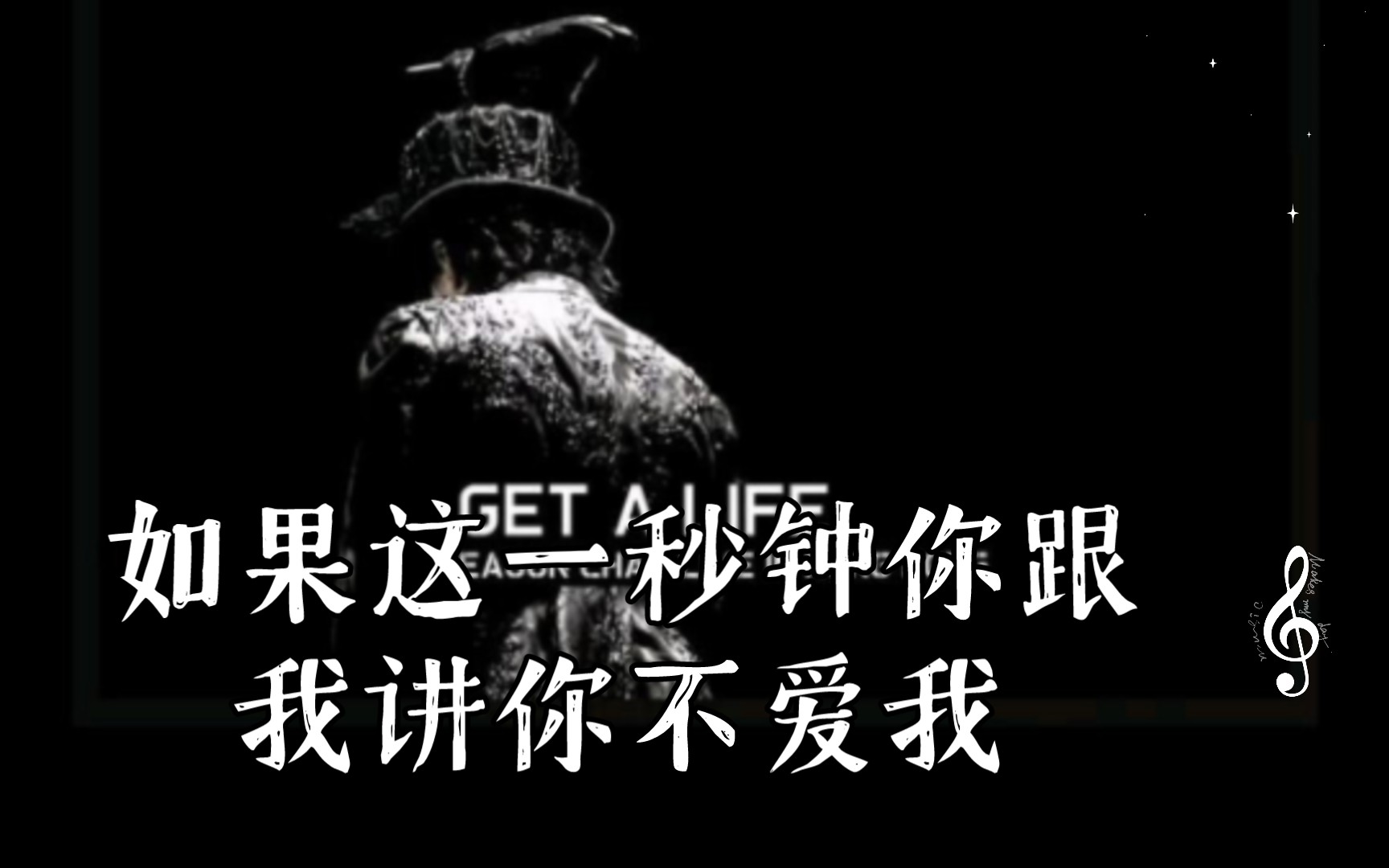 [图]如果这一秒钟你跟我讲你不爱我 陈奕迅06年演唱会高音质伴奏无人声