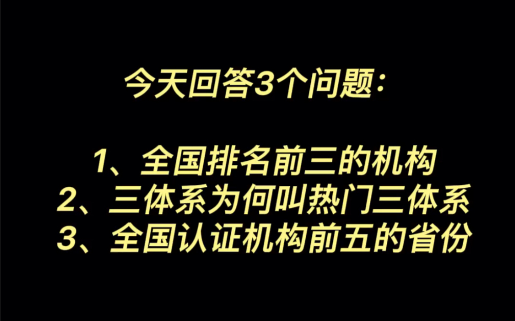 带你了解全国认证情况哔哩哔哩bilibili