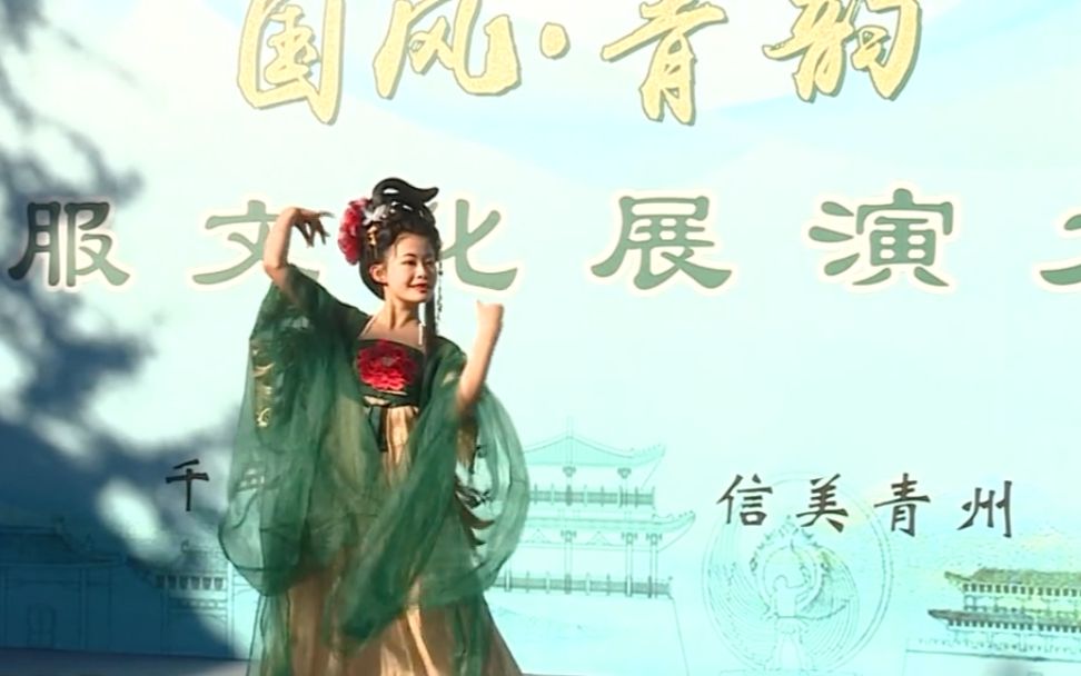 "国风·青韵"华服文化展演大赛海选开赛