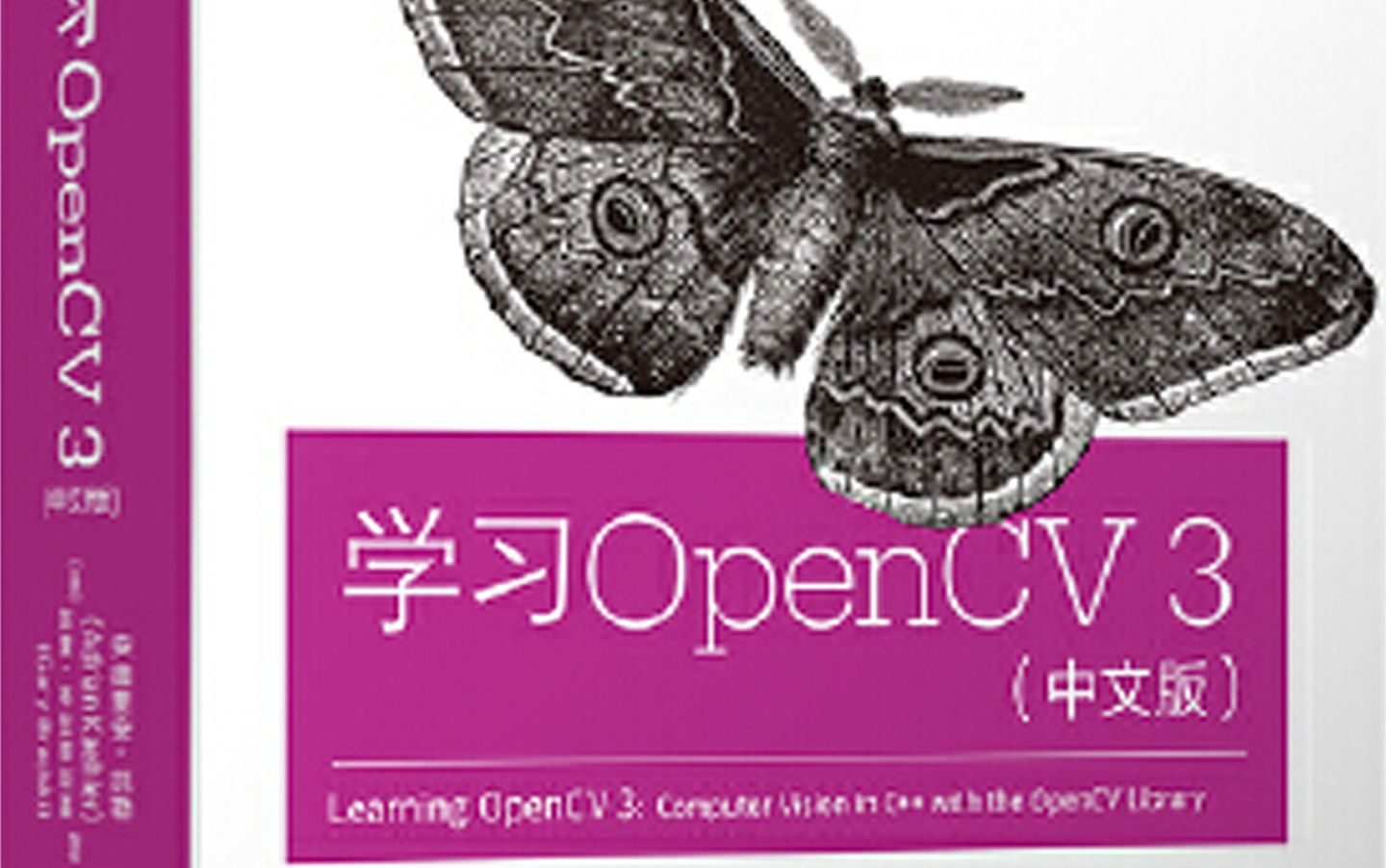 零基础入门!【OpenCV图像处理:从入门到实战】教程,35讲全!计算机视觉、CV、人工智能教程、opencv、图像处理、机器视觉哔哩哔哩bilibili