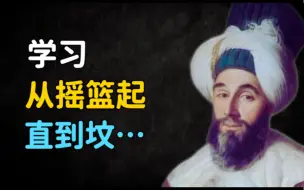 Download Video: 世界伟人穆罕默德62则语录珍藏，克扣工资是大罪