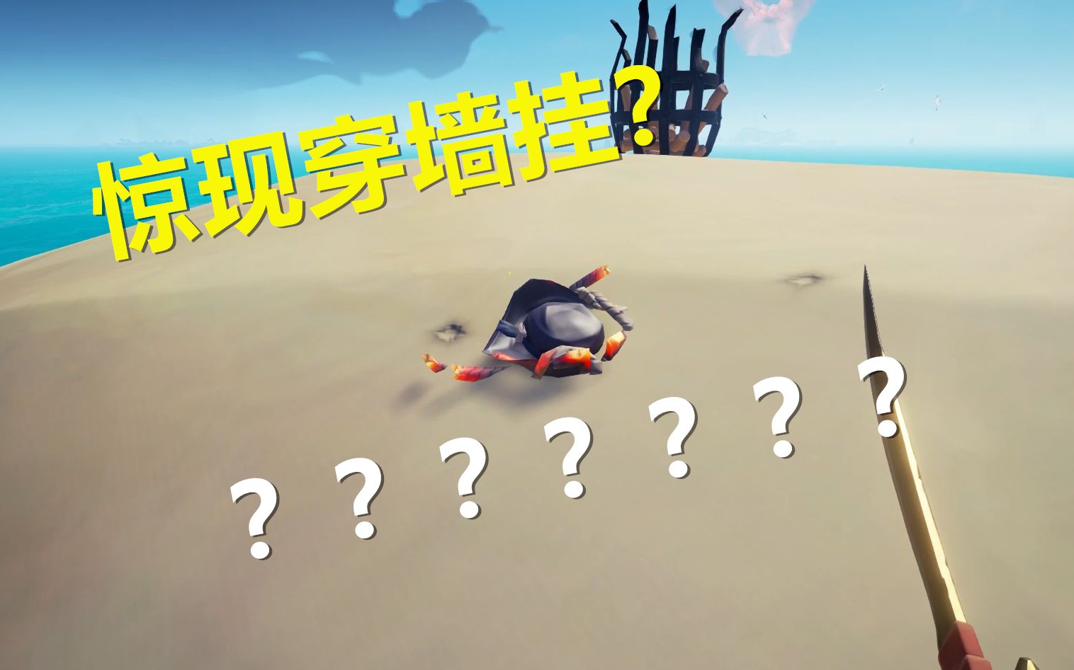 盗贼之海搞笑bug惊现穿墙挂骷髅守卫