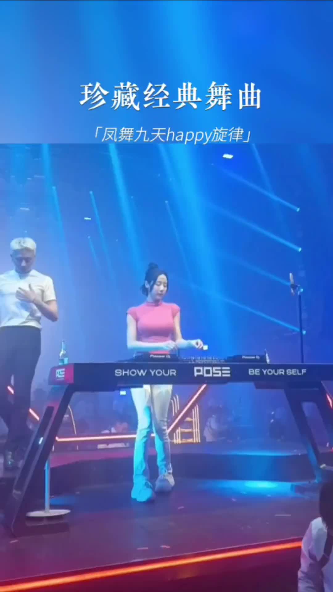 每一首凤舞九天的曲子都是经典disco劲爆dj车载u盘经典舞