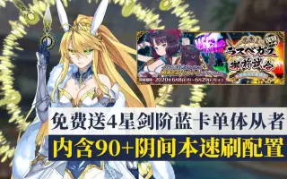 Fgo 搜索结果 哔哩哔哩 Bilibili