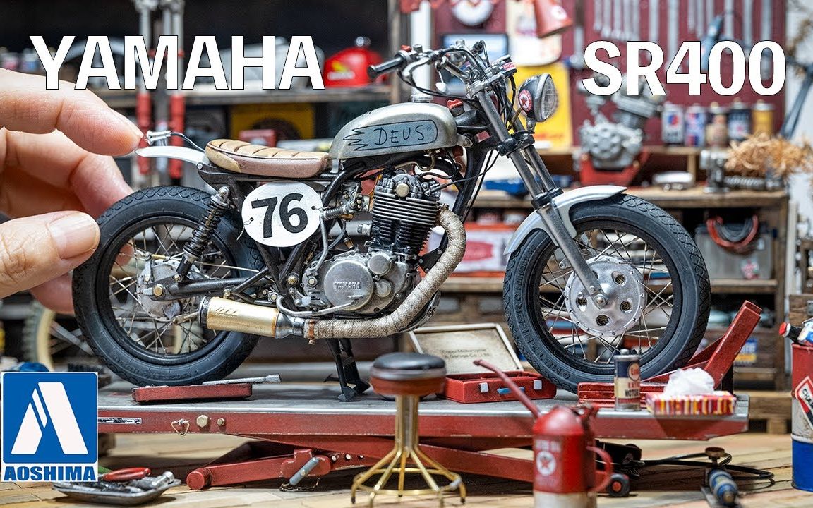 青岛社Aoshima 1/12 雅马哈SR400 摩托车模型制作哔哩哔哩bilibili