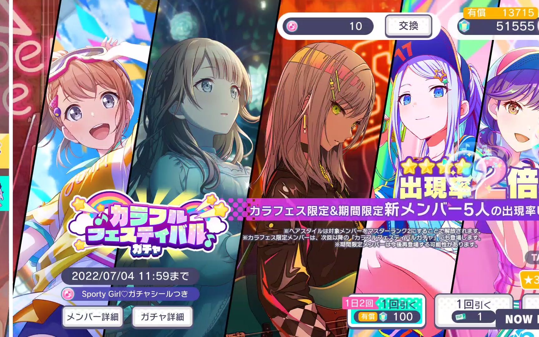 抽了一下这期卡池pjskprsk