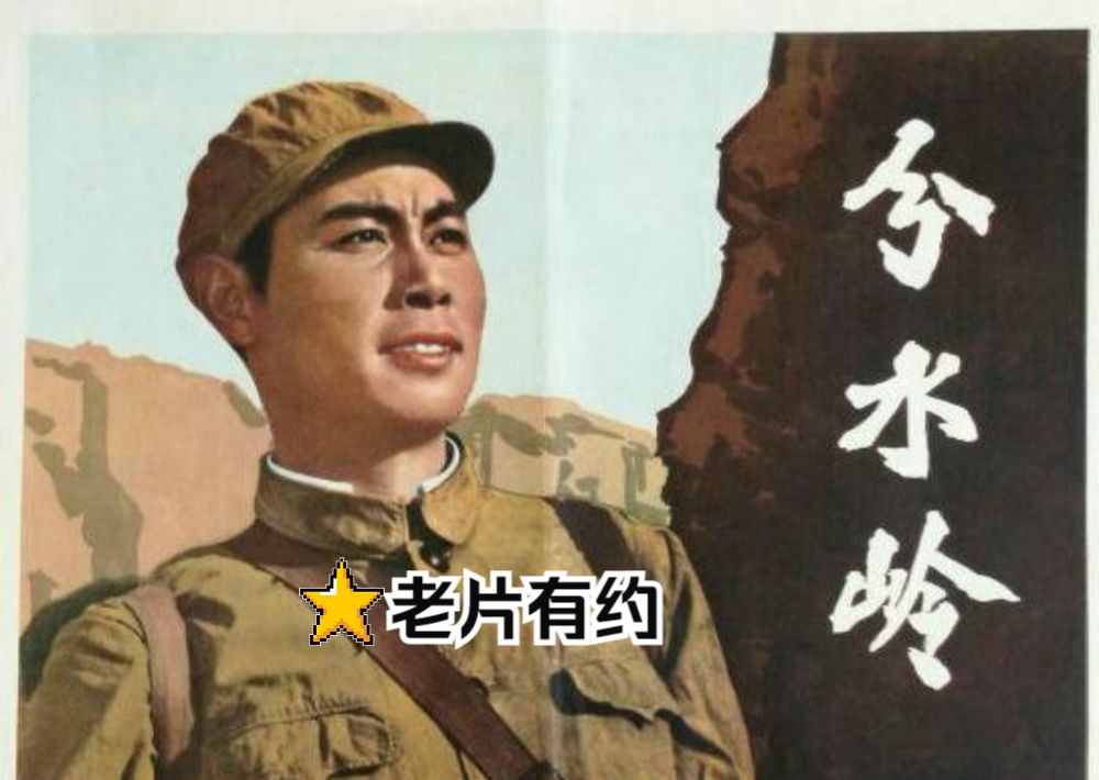 《分水岭 (1964)》国产早期农村题材李云龙革命电影 高清修复黑白老电影无水印完整版免费观看 怀旧经典童年回忆(高保成主演)哔哩哔哩bilibili