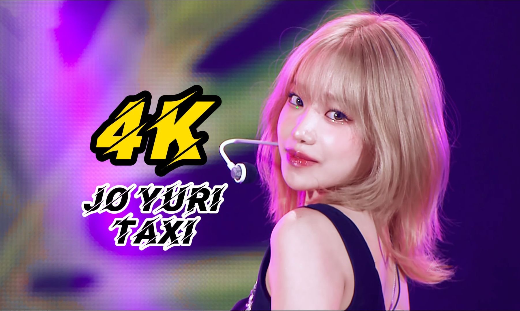 【4k中字】jo yuri - taxi 彩虹出租车踏入你的世界!