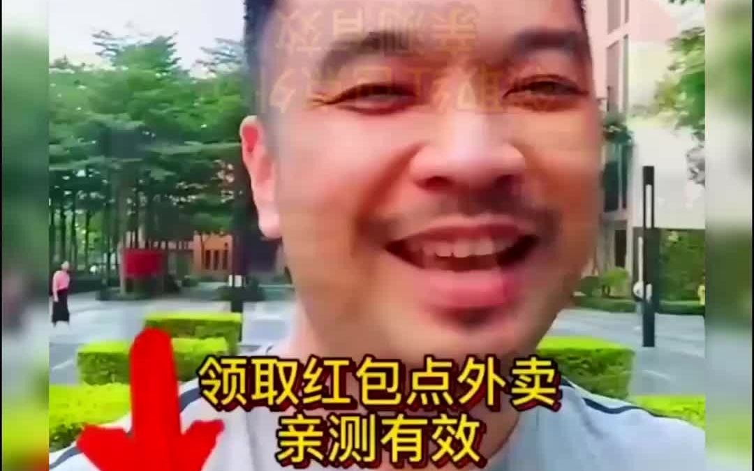 怎么点外卖最便宜又好饿了么优惠券领取网站哔哩哔哩bilibili