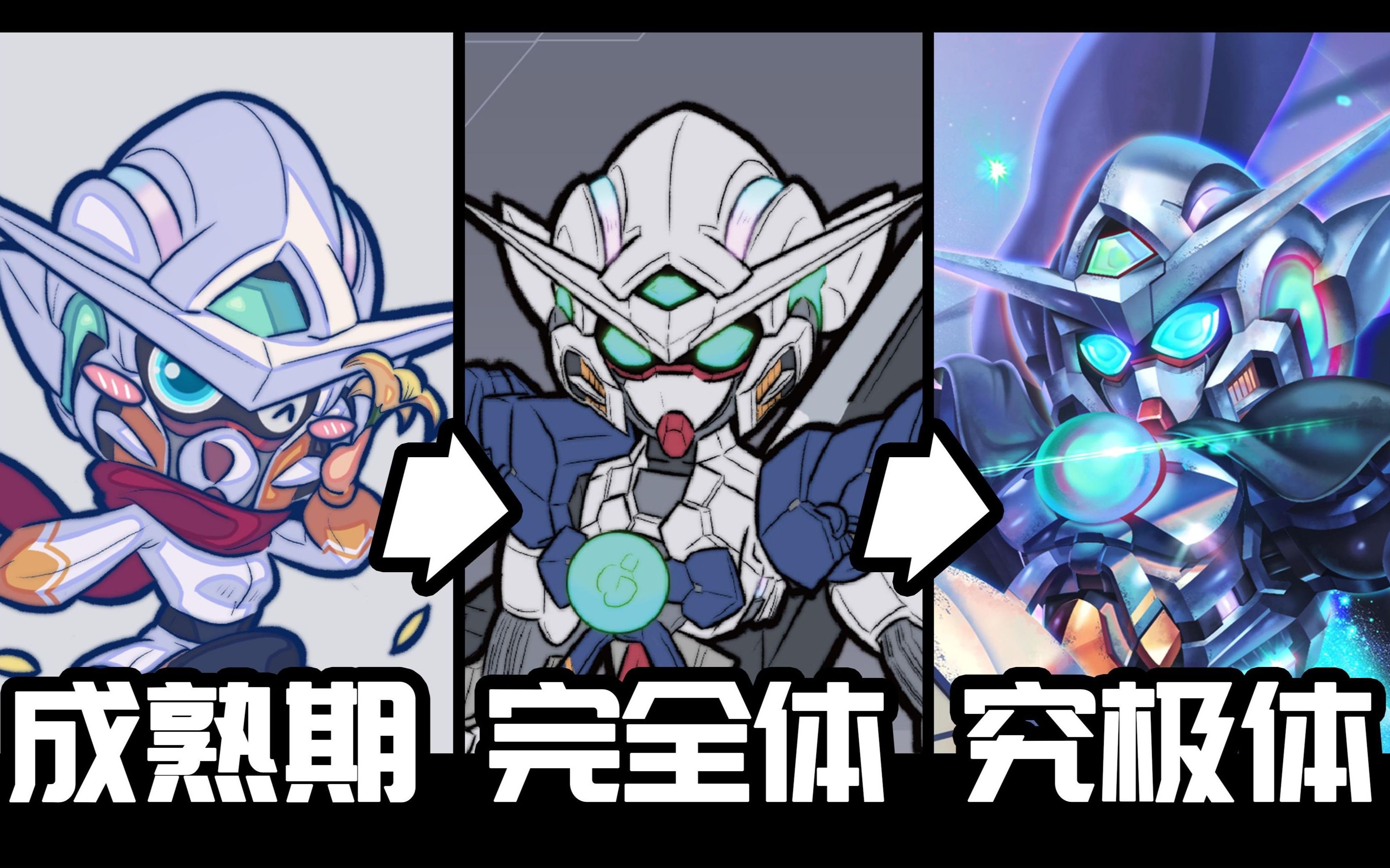 【板绘】刹那诱捕器-性转能天使