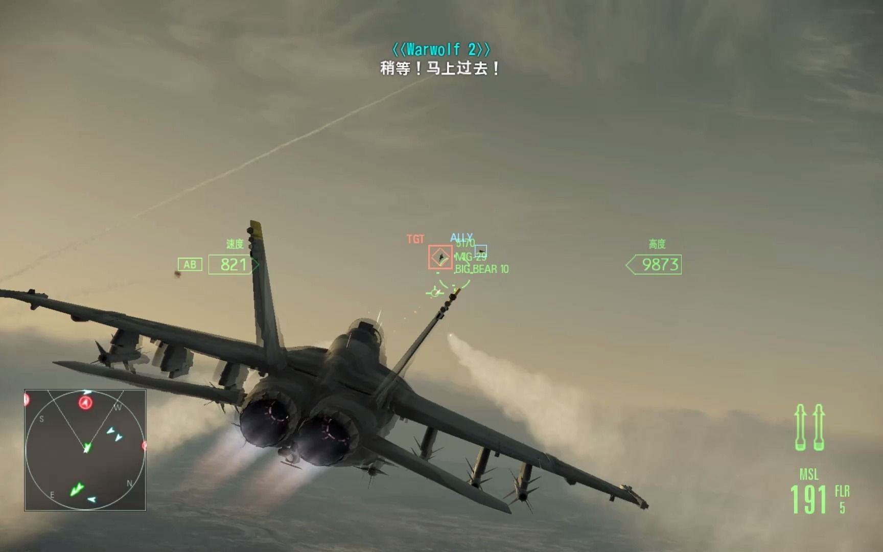 [图]Ace Combat:Assault Horizon - Mission05 - Blue on Blue