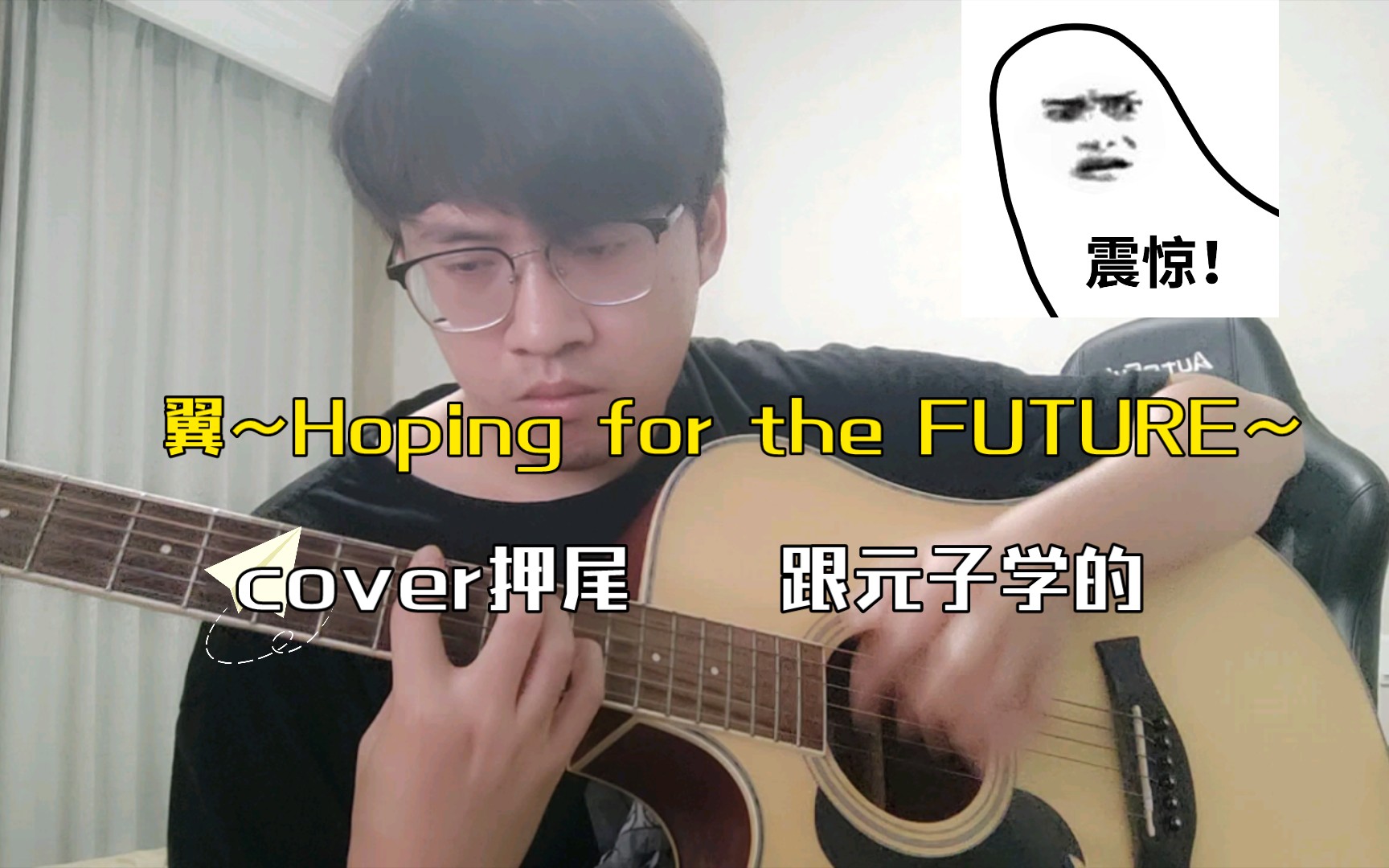 [图]翼~Hoping for the FUTURE~ 十周年版 cover 押尾光太郎