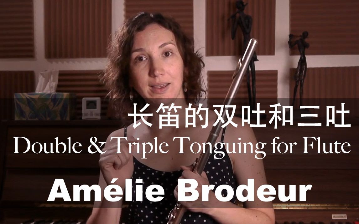 教学熟肉长笛的双吐和三吐doubletripletonguingforfluteamélie