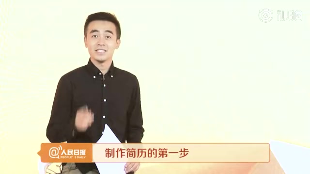 如何制作简历哔哩哔哩bilibili