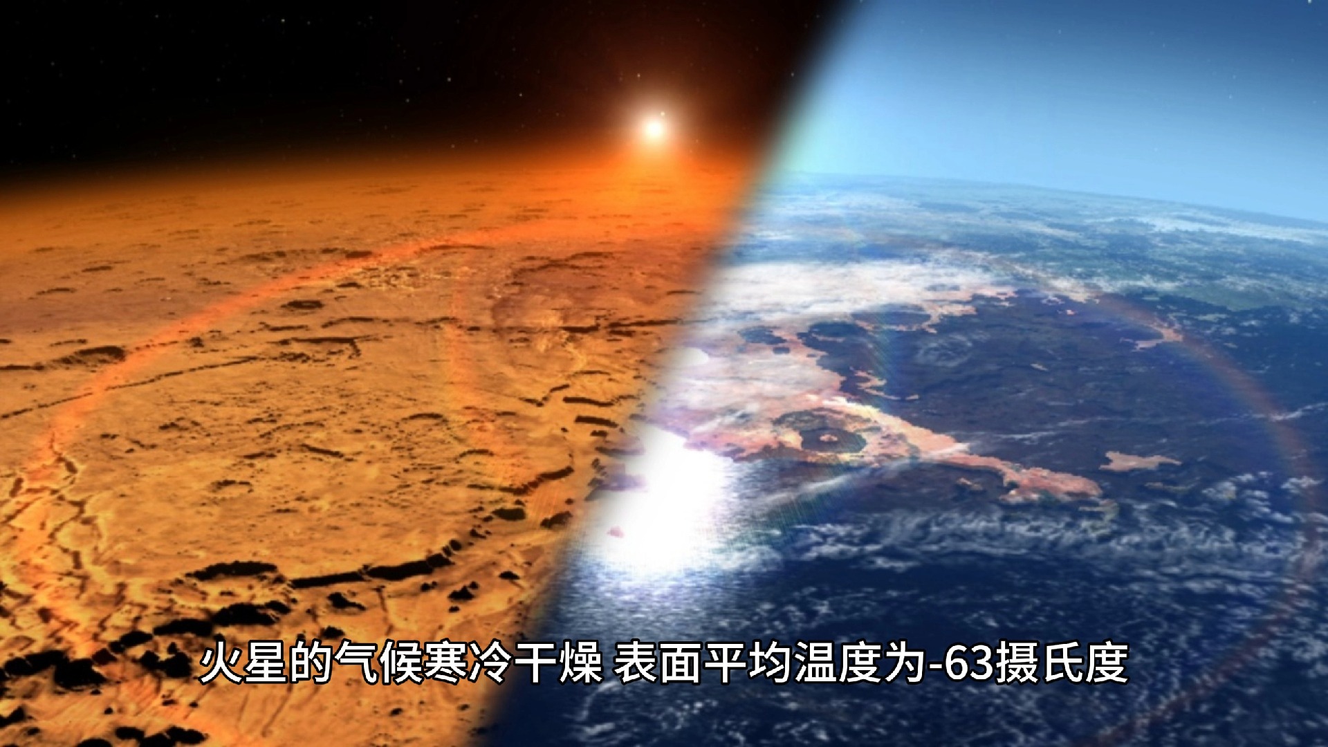 火星的秘密图片