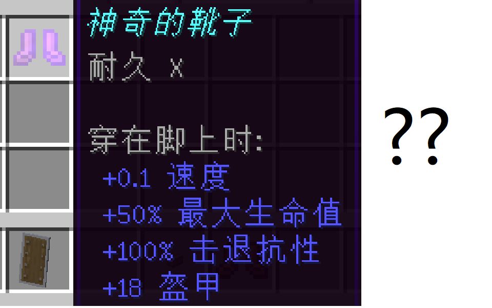 如何在mc中制造魔法的装备:AttributeModifiers 和 ench 的运用哔哩哔哩bilibili