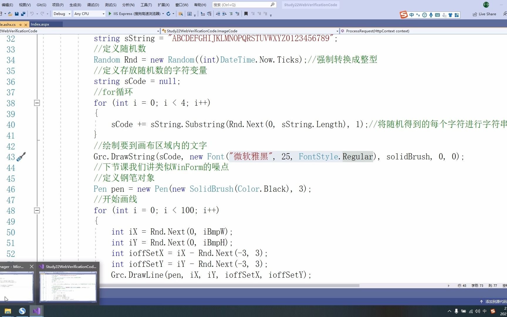 C#与SQL数据库图书管理系统三(验证码的封装二)哔哩哔哩bilibili