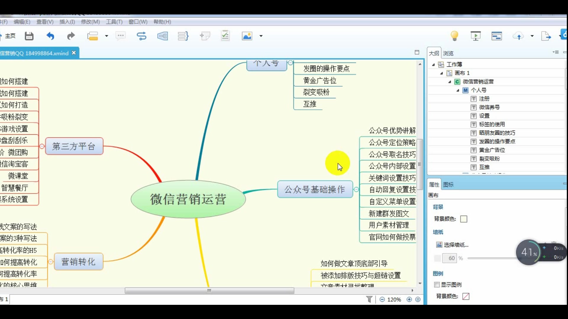 微信公众平台引流技巧哔哩哔哩bilibili