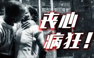 Descargar video: 揭秘！南京大屠杀罪证照片竟是行凶者本人拍摄的