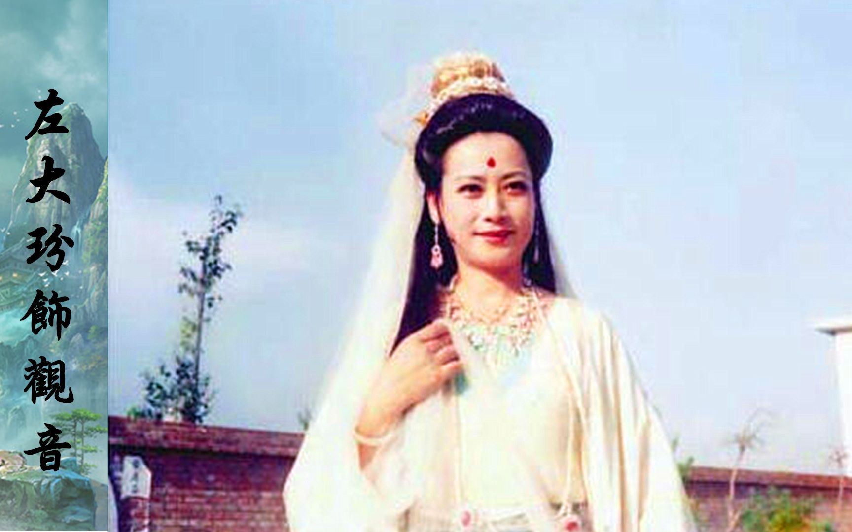 谷歌生草机翻译西游记第八回描写观音的韵文